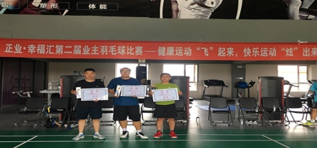 健康運(yùn)動(dòng)“飛”起來(lái)，快樂(lè)運(yùn)動(dòng)“炫”出來(lái)