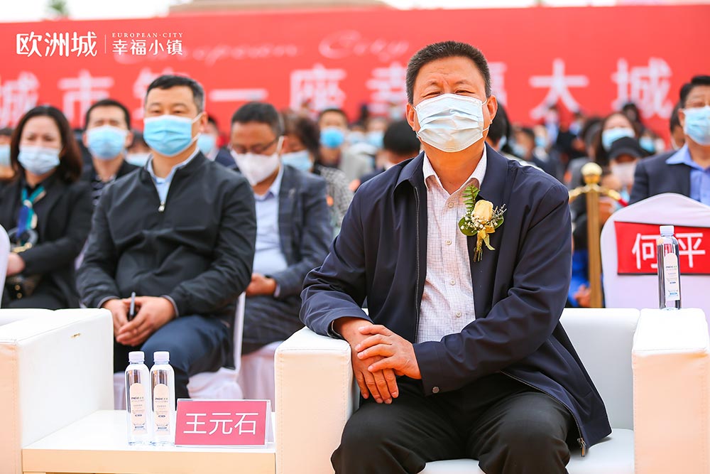 全城共鑒！歐洲城·幸福小鎮發布會圓滿成功！(圖13)